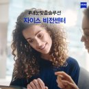 자이스비전센터 네이버블로그