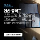 이에스이앤지