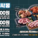 고기싸롱이수역점
