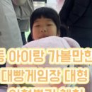 대빵인형뽑기(경희대점) 네이버블로그