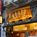 호주면세점안양중앙 | 영통역 맛집 호랑이굴 영통역점 | 한우대창전골 + 우동사리 + 치즈리조또 후기 🐯