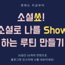 소셜톡 이미지