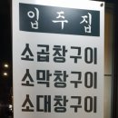 남문곱창 이미지