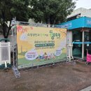 관문상가시장 | 🍁 2025 관문상가시장 9월 동행축제 행사 후기