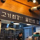 시골한우 시골돼지 이미지