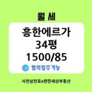 사천e편한세상공인중개사사무소 이미지