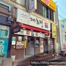 대호정 | 금천구맛집 대호정 옛날식불고기 점심식사 후기(ft.인근 주차정보)