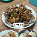 오계절 | [제철 수산물 맛집] 신선함이 다른 당일발송 오계절수산 솔직 후기