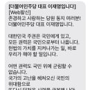 드디어 토요일 쉬어서 집회갈 수 있게 됏음 이미지