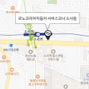 르노코리아 서비스코너 상동점 이미지