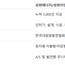 성현 태양광발전소 이미지