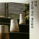 춘원당한방박물관 이미지