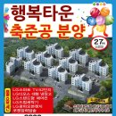 경기 이천 신축빌라. 이천유치원. 송정초.중. 다산고. 이천고 인접. 이미지