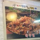 당진 아구동태찜탕 이미지
