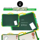 그린보드 이미지