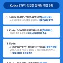 [여름방학 특강] (5~6학년) 부자의 씨앗을 심어주는 어린이 경제교육 | 육아정보ㅣ자녀 경제교육ㅣ아동수당 관리ㅣ자녀 배당주 포토폴리오