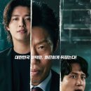 최신영화 브로커 | 영화 야당 정보 결말 등장인물 꾸리꾸리한 검사 구관희 유해진