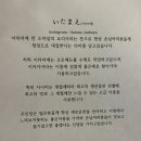 영등동-15 | 익산 영등동 술집 이자카야, 이타마에