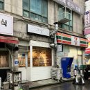 세븐일레븐송내투나점 | 경기 부천| [그냥] #부천송내역맛집 #부천송내역파스타맛집 #부천뇨끼맛집