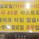 진준안중화요리