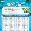 유한회사 익산엑스마트 이미지