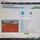 속초시생활체육공원 | 강원도 속초생활체육공원테니스장 대관/예약 방법 및 후기 🎾