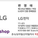 LG베스트샵 달성점 이미지