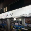 강남대로99길 29-9 이미지