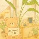 커피상점 | ☕ 광교 감성카페 추천 직접 로스팅하는 커피 맛집 <메리 원두상점> 솔직후기