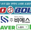 비에스산업 이미지