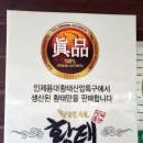 산골황태삼대식당 이미지