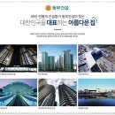 동두천센트레빌 경로당 이미지