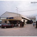 삼천리자전거공업
