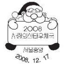 사랑의 산타우체국,루이 브라유 탄생 200주년,2009 세계 천문의 해 이미지