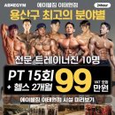 에이블짐 이태원역점 이미지