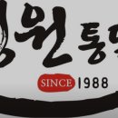 성원통닭