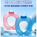핫앤쿨