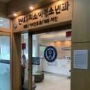 연세두리소아청소년과의원 이미지