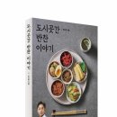 반찬곳간 이미지