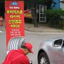 타이어e마트 이미지