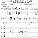 성탄의 축복 14. 성탄의 축복 - 재현부와 피날레 (David T. Clydesdale) [창대교회] 이미지