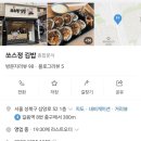 쏘스정김밥