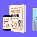 한국전인치유의학협회