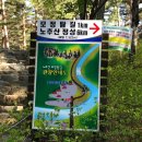 강릉 노추산 힐링캠프 이미지