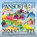 홍원개발화이트피플 | [광주전시]2024 제15회 광주 비엔날레 관람 후기