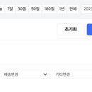 [쿠팡 강의 후기 - 3주차] 델파 그로스 강의를 들을 예정이라면.