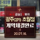 응급실국물떡볶이광주경기