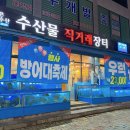 월산수산 네이버블로그