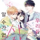 우리들의 사랑 이미지