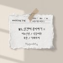 경복궁앤삿뽀로대전점(주)엔타스 | W1. 상견례준비 : 메뉴선정과 식당예약, 상견례복장, 대화주제